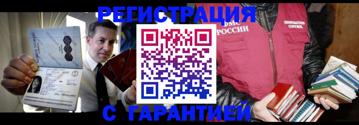 временная регистрация для всех в Сергаче