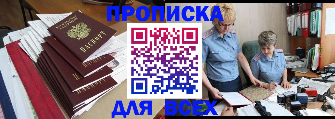 временная регистрация 2025 в Сергаче
