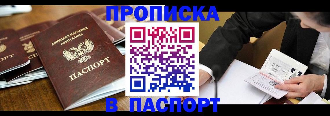 прописка для школы в Сергаче