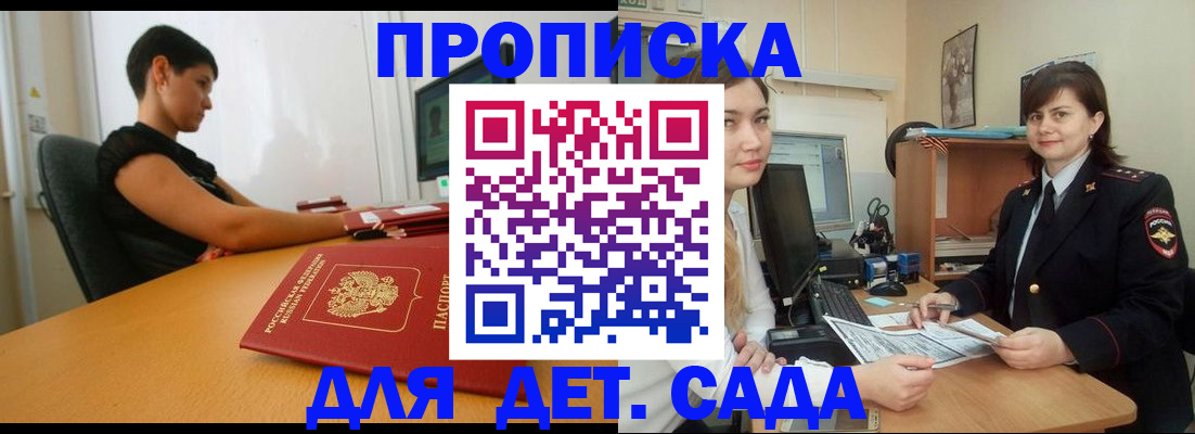 прописка в квартире в Сергаче