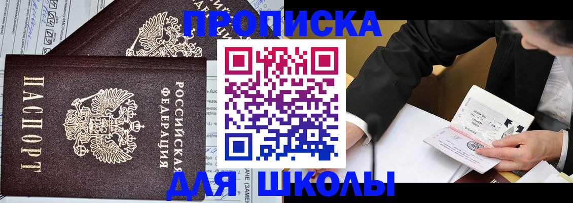 прописка паспорт в Сергаче