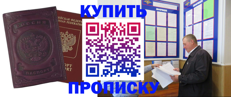 прописка в квартире в Сергаче