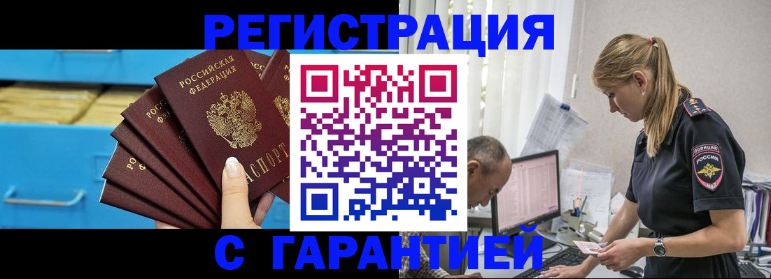 миграционный учет в Сергаче
