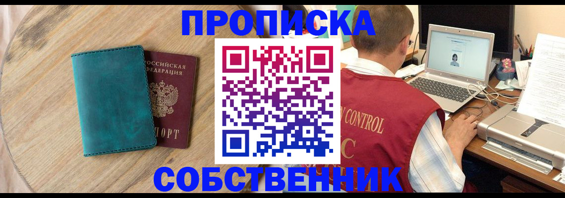 временная регистрация купить в Сергаче