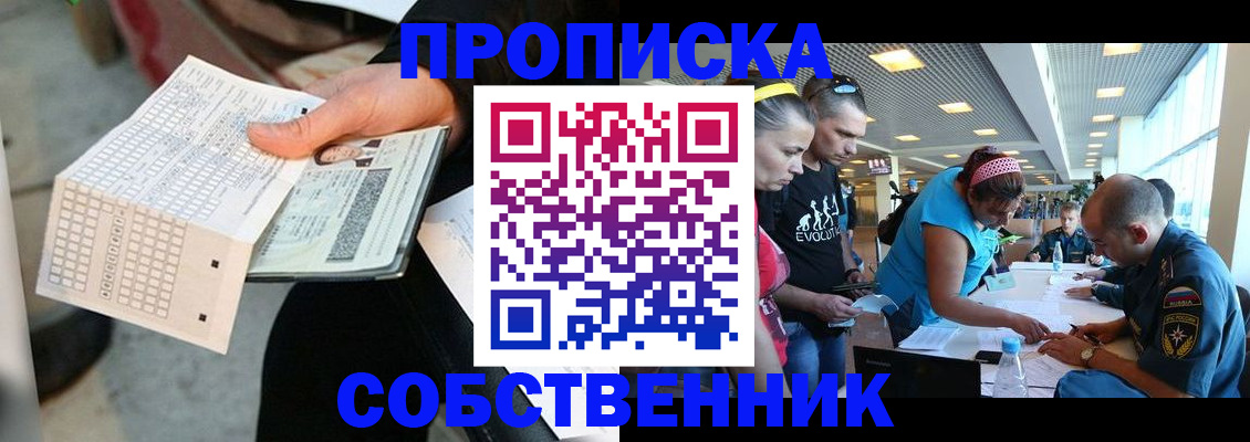 прописка в квартире в Сергаче
